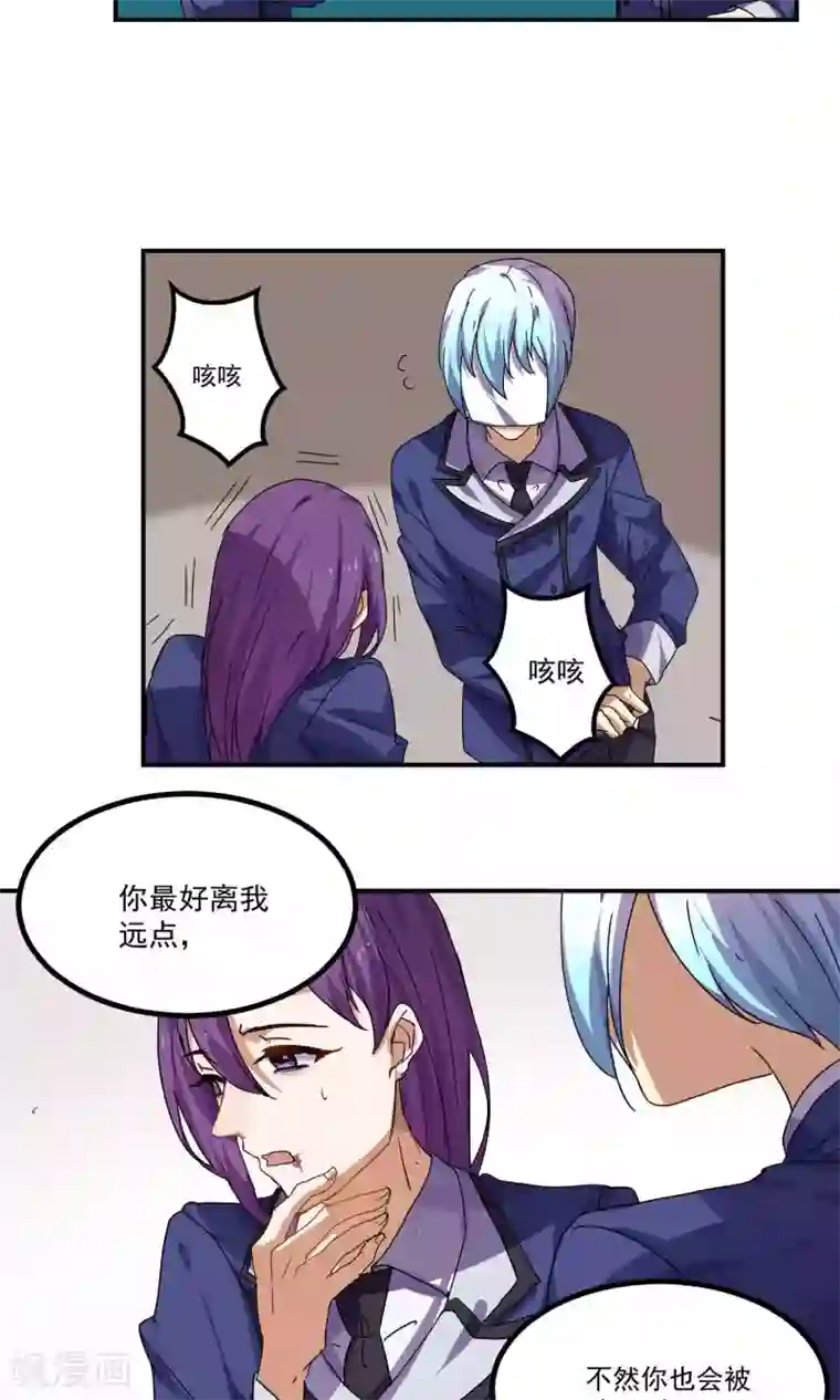 反派BOSS掉进坑第29话