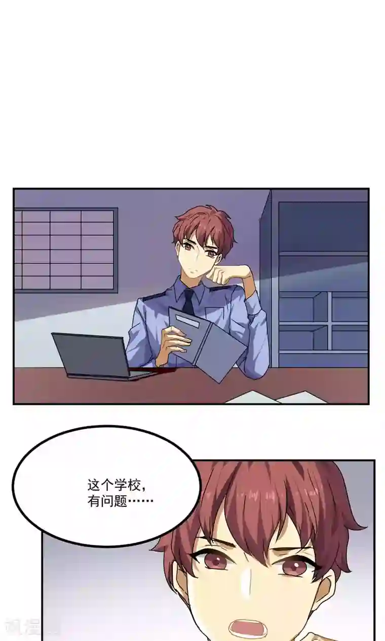 反派BOSS掉进坑第29话