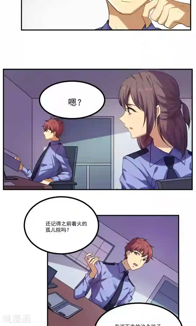 反派BOSS掉进坑第29话