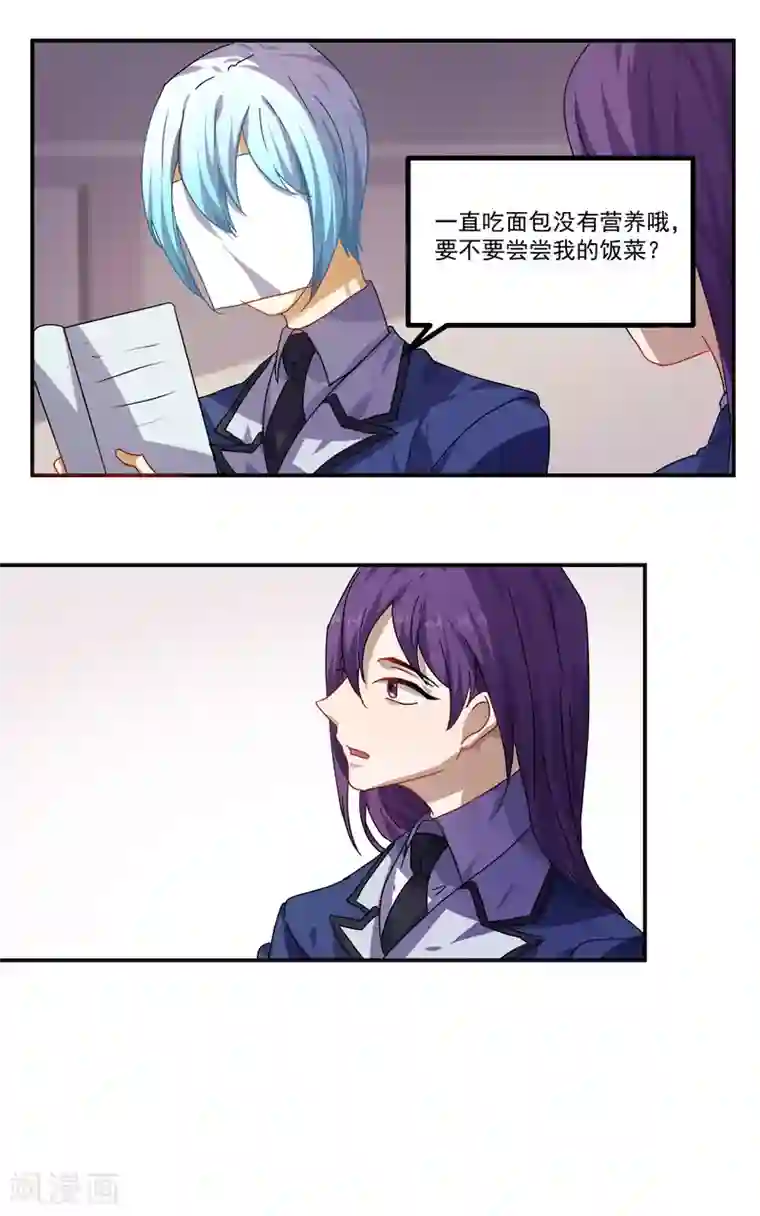 反派BOSS掉进坑第30话