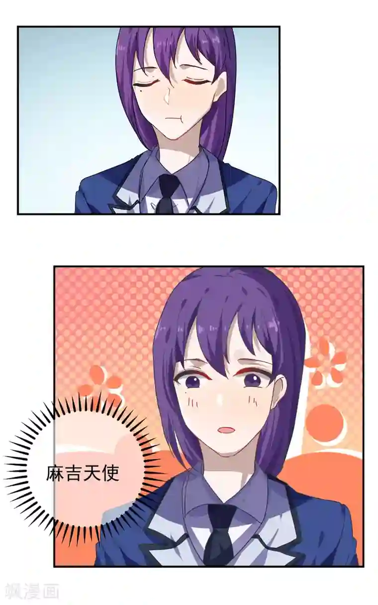 反派BOSS掉进坑第30话