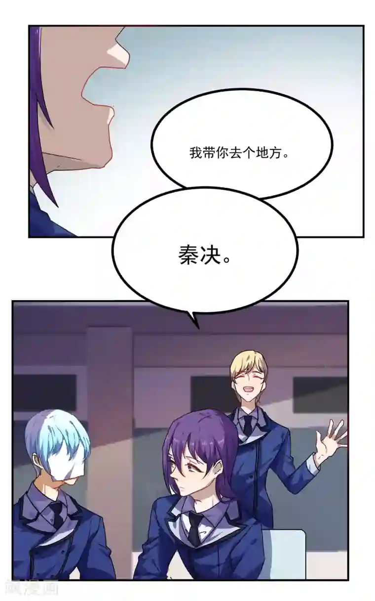 反派BOSS掉进坑第30话