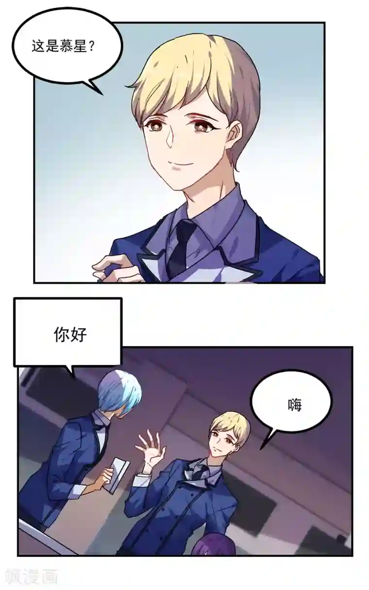 反派BOSS掉进坑第30话