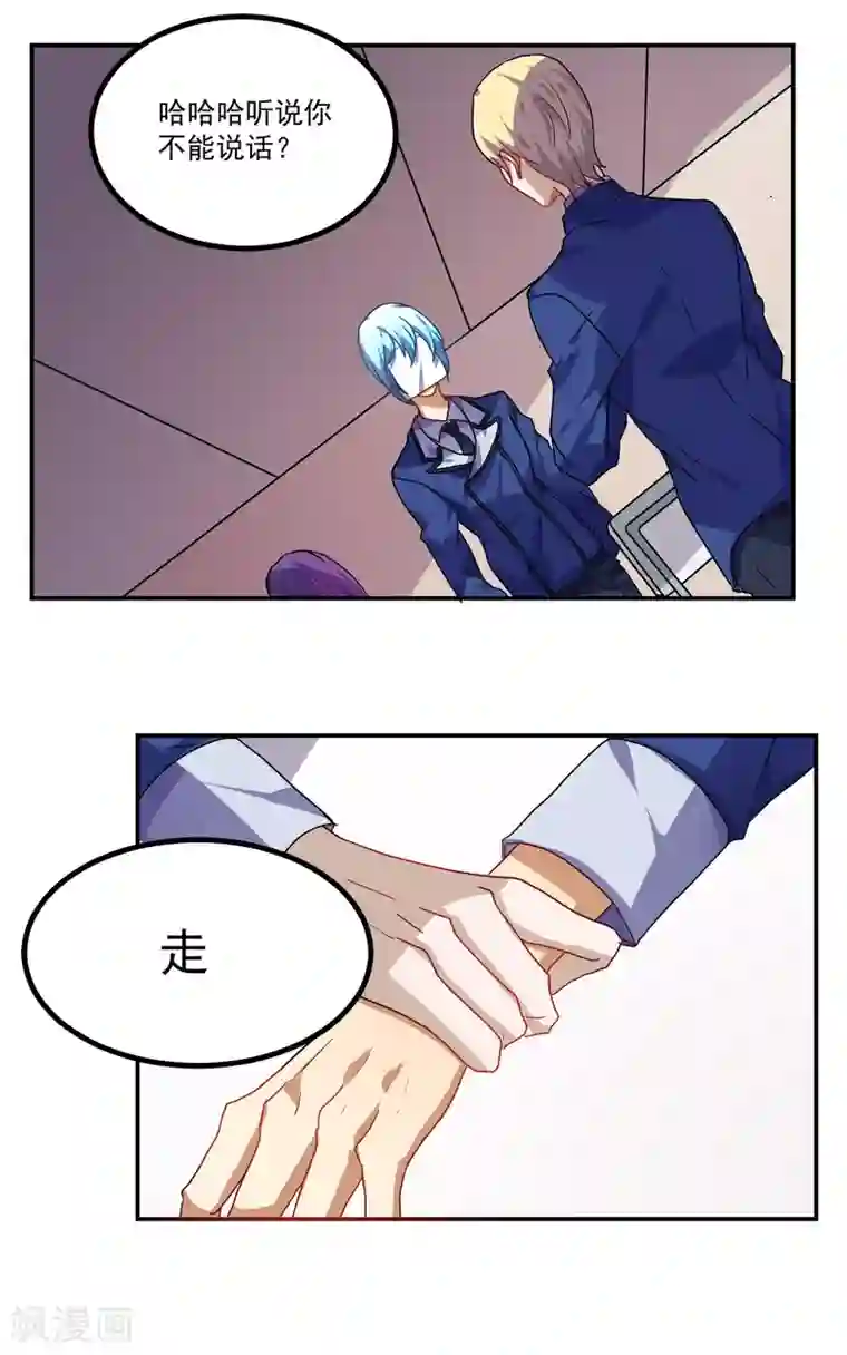 反派BOSS掉进坑第30话