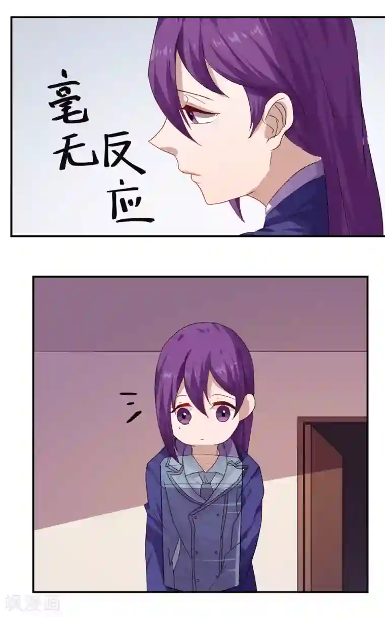 反派BOSS掉进坑第31话