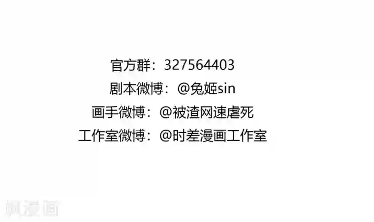 反派BOSS掉进坑第31话