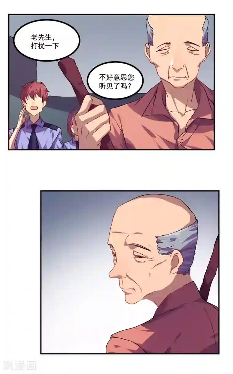 反派BOSS掉进坑第31话