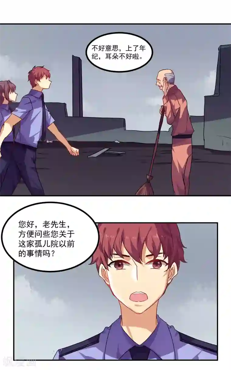 反派BOSS掉进坑第31话