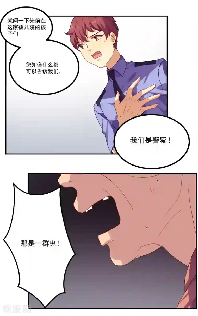 反派BOSS掉进坑第31话