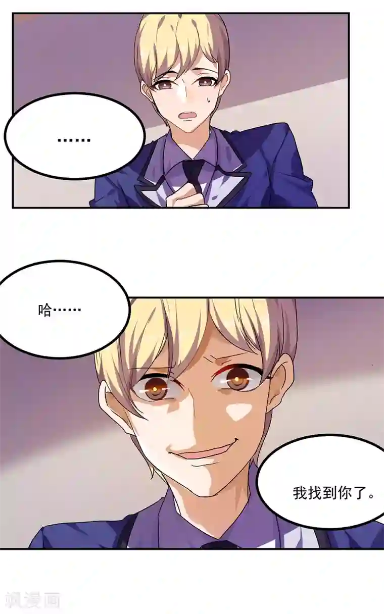 反派BOSS掉进坑第32话