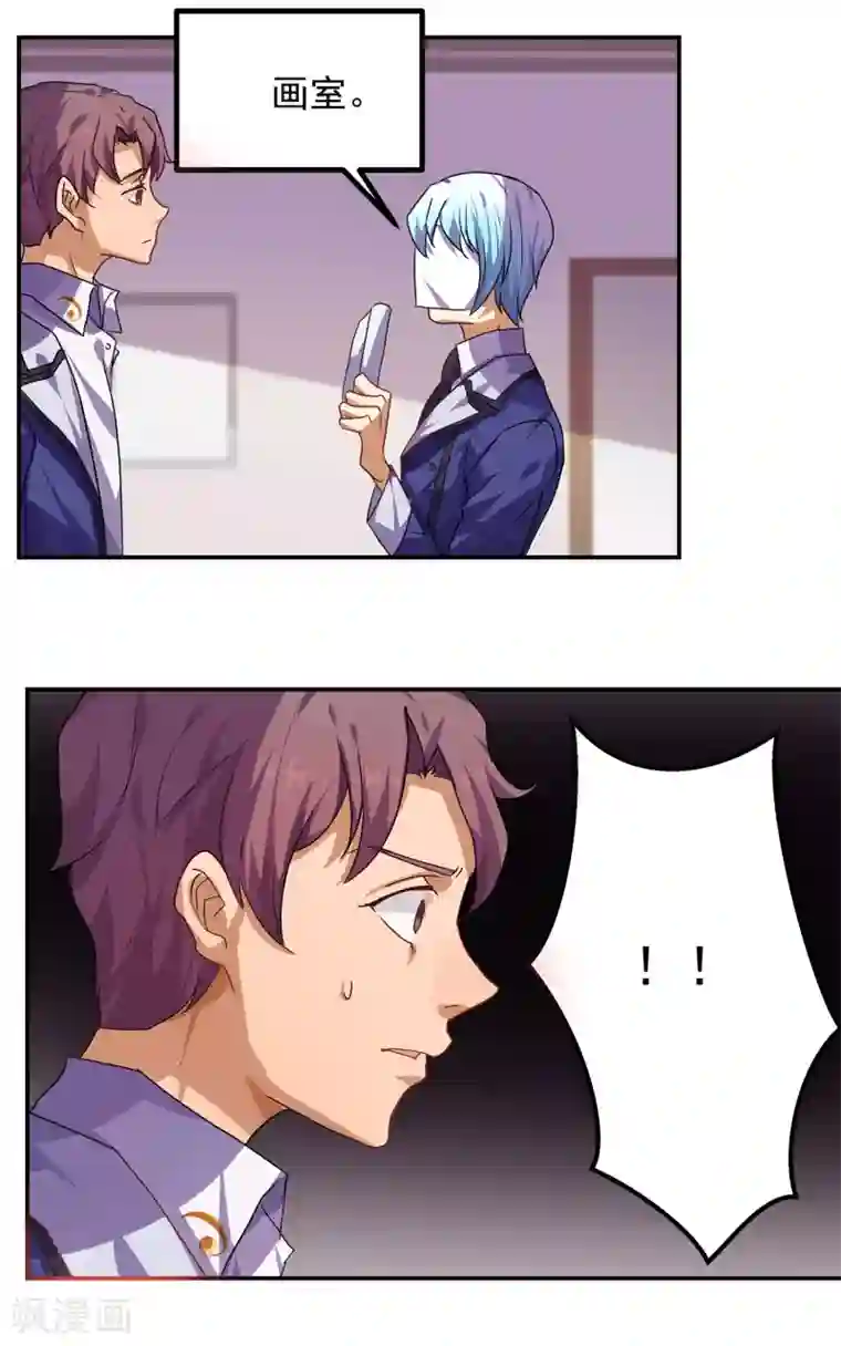 反派BOSS掉进坑第32话