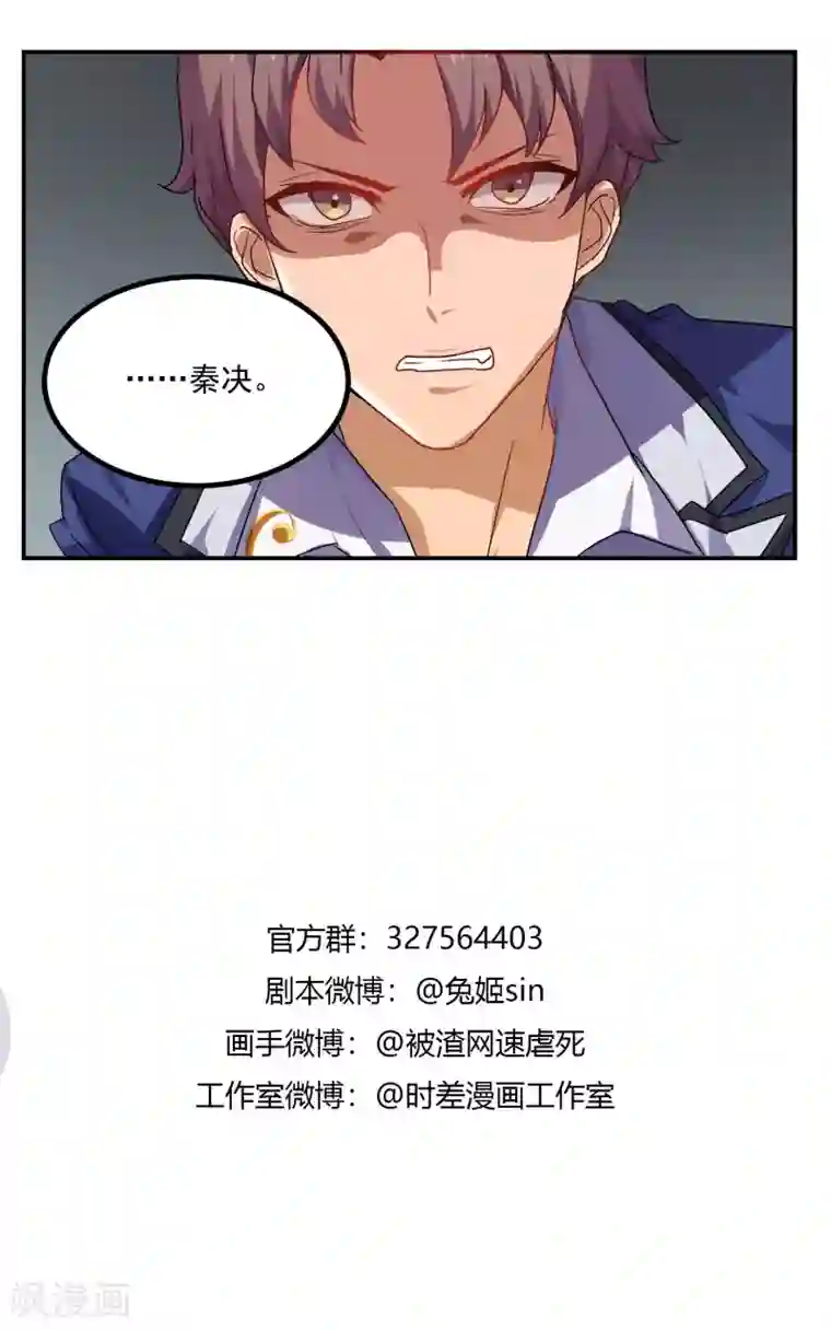 反派BOSS掉进坑第32话