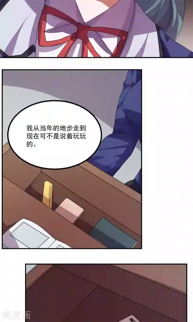 反派BOSS掉进坑第33话