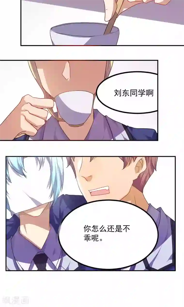 反派BOSS掉进坑第33话