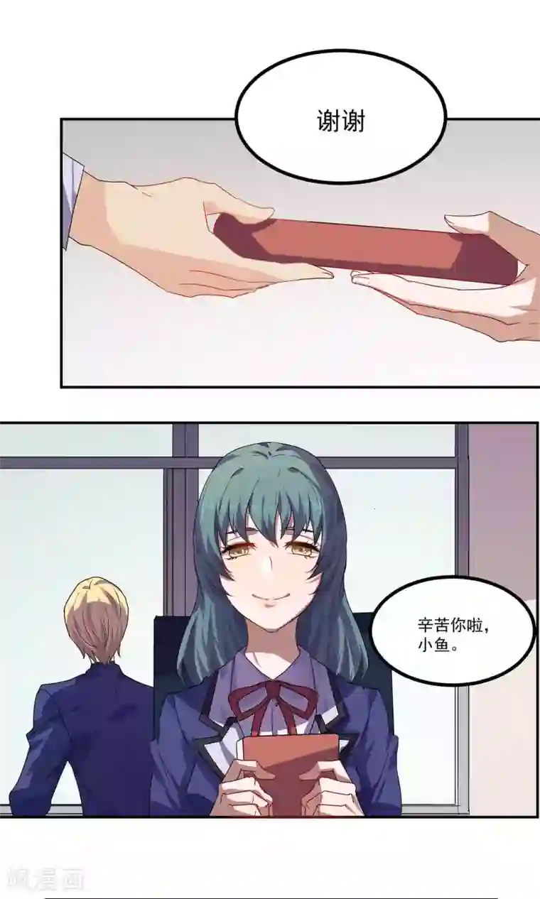 反派BOSS掉进坑第33话