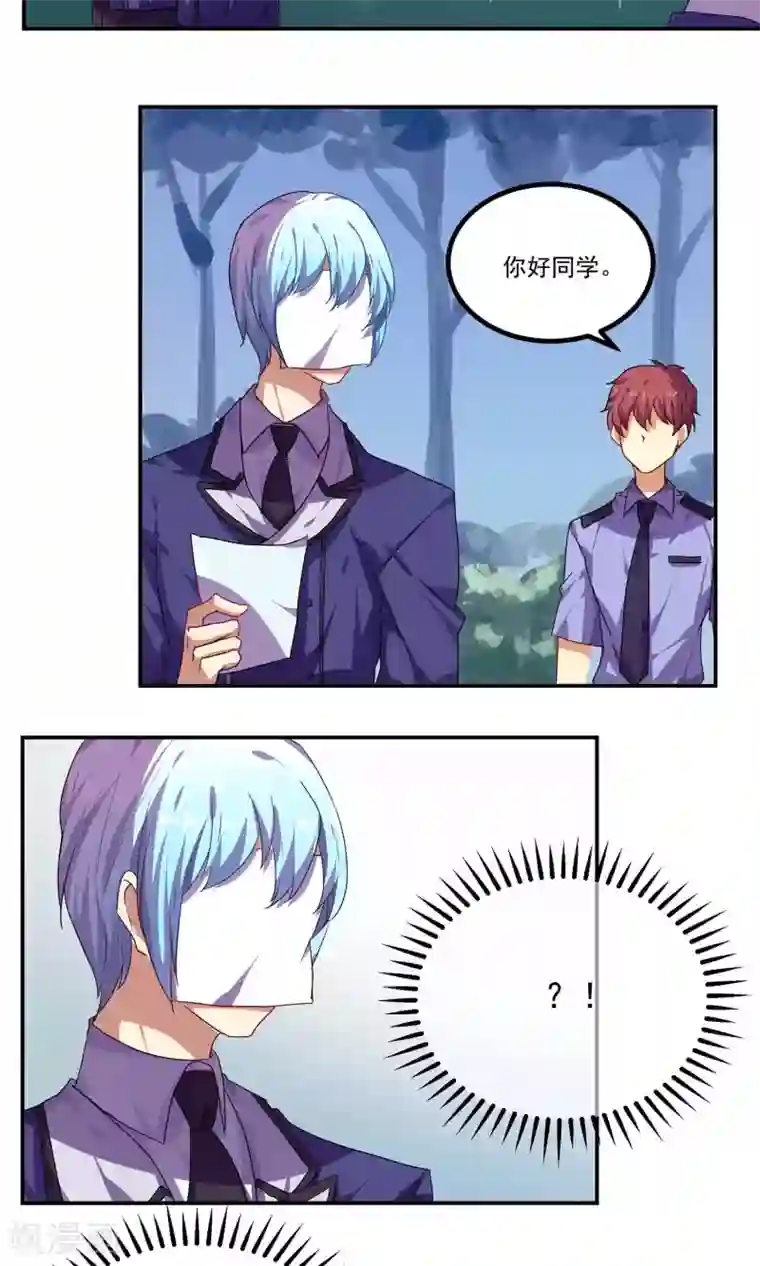 反派BOSS掉进坑第34话