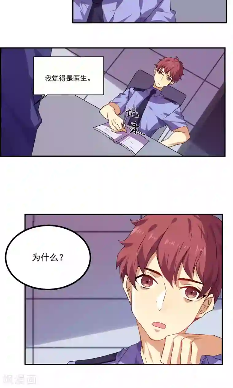 反派BOSS掉进坑第34话