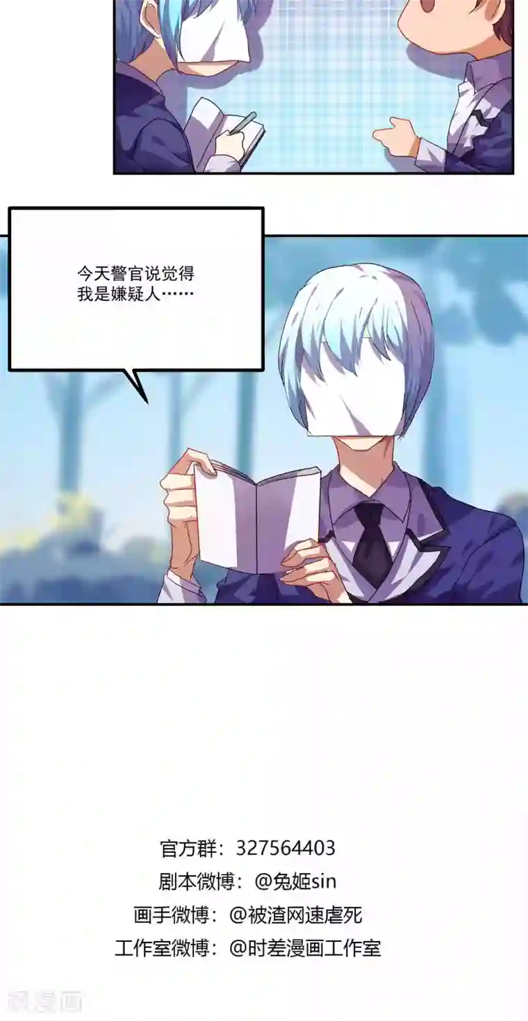 反派BOSS掉进坑第34话