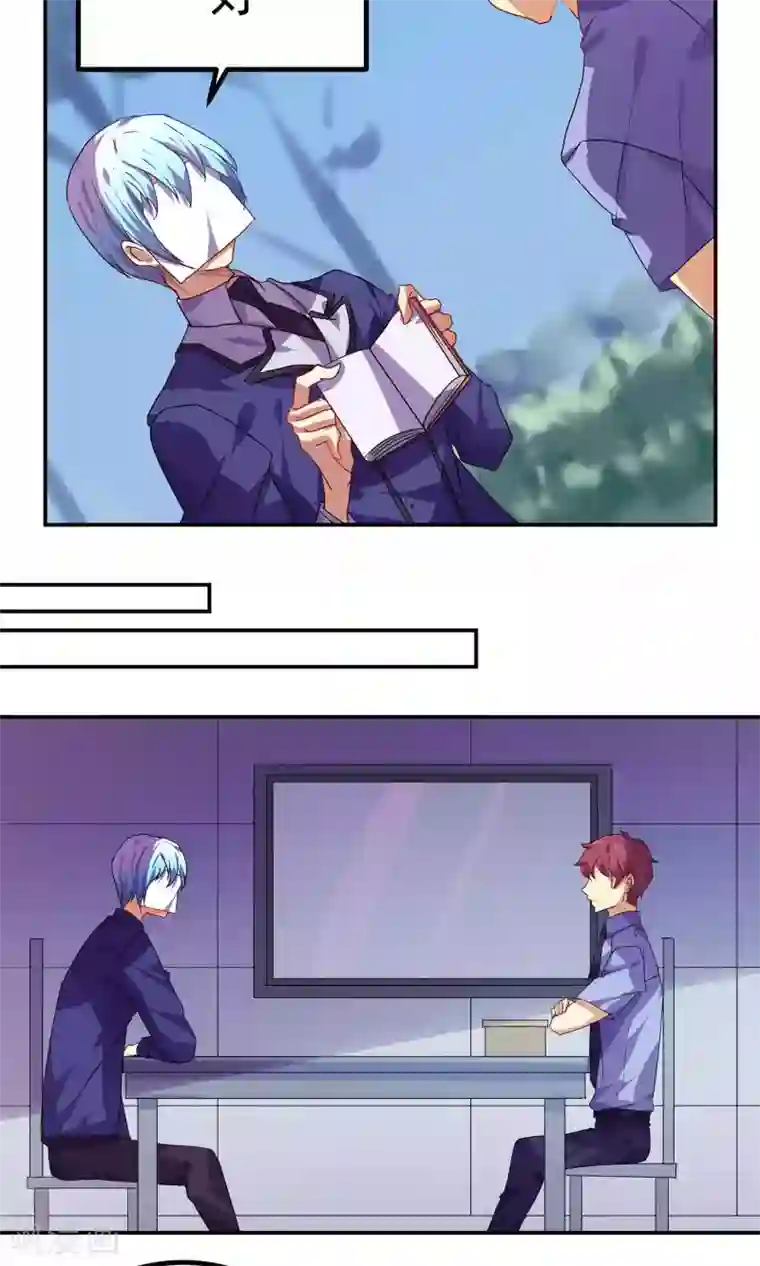 反派BOSS掉进坑第34话