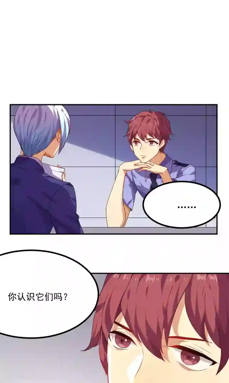 反派BOSS掉进坑第34话