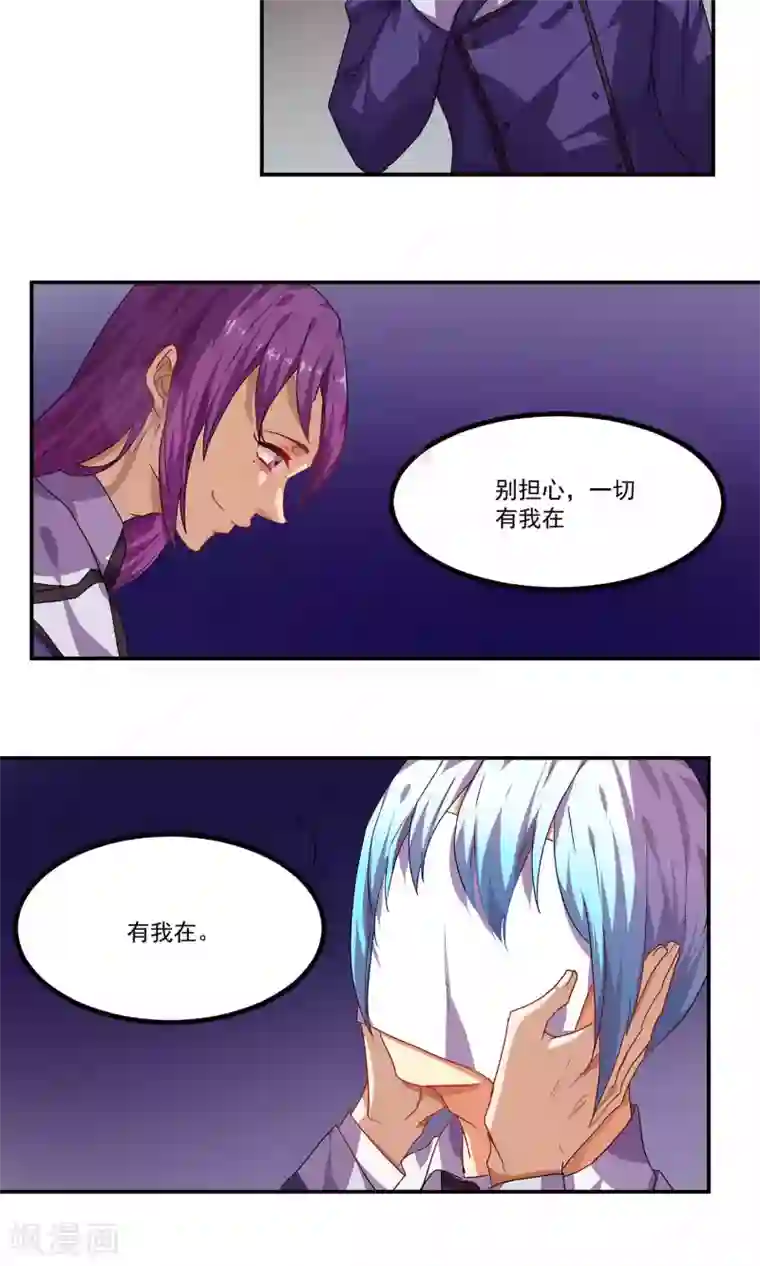 反派BOSS掉进坑第35话