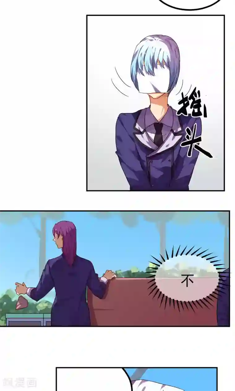 反派BOSS掉进坑第35话