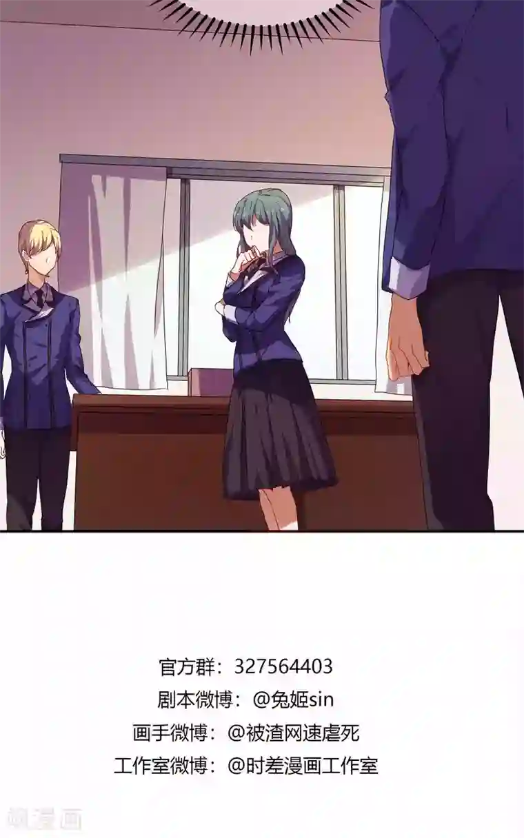 反派BOSS掉进坑第35话