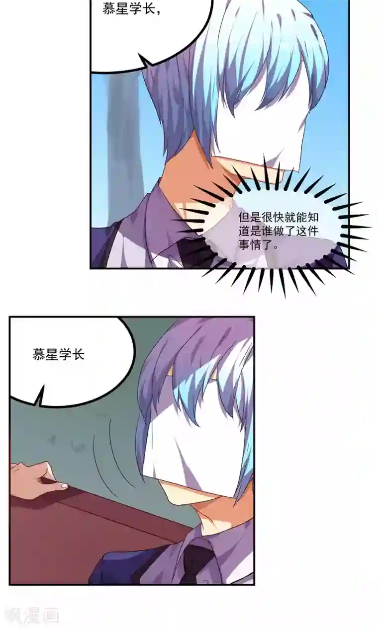 反派BOSS掉进坑第35话