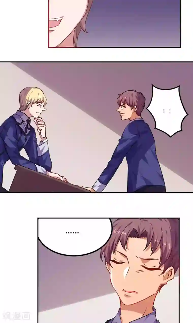 反派BOSS掉进坑第36话