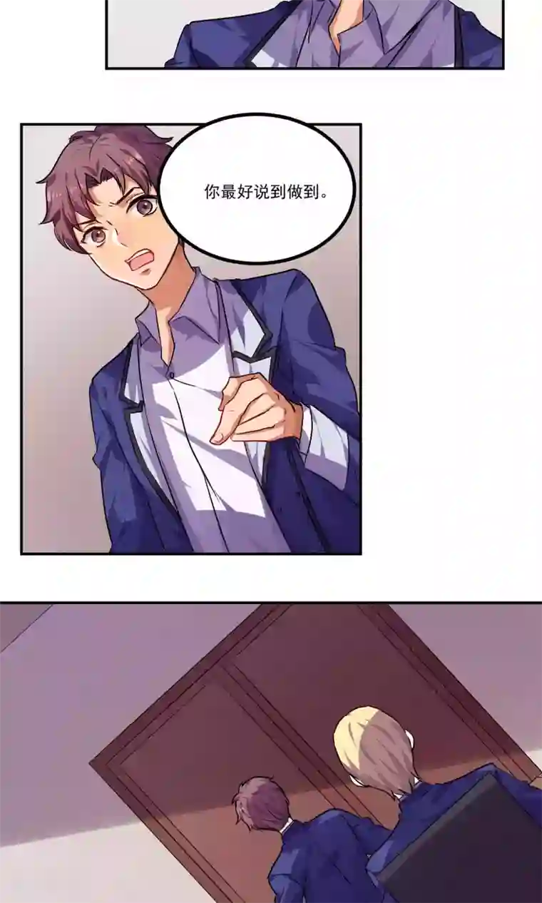 反派BOSS掉进坑第36话