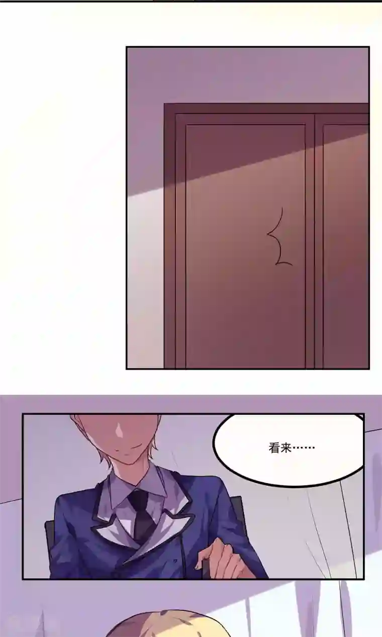 反派BOSS掉进坑第36话