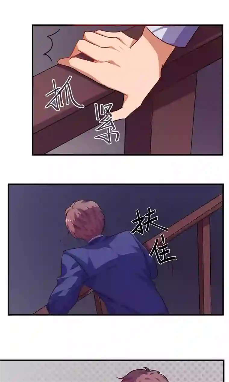 反派BOSS掉进坑第36话