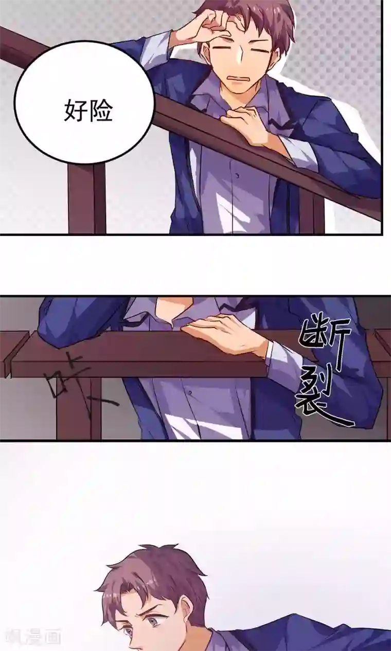 反派BOSS掉进坑第36话