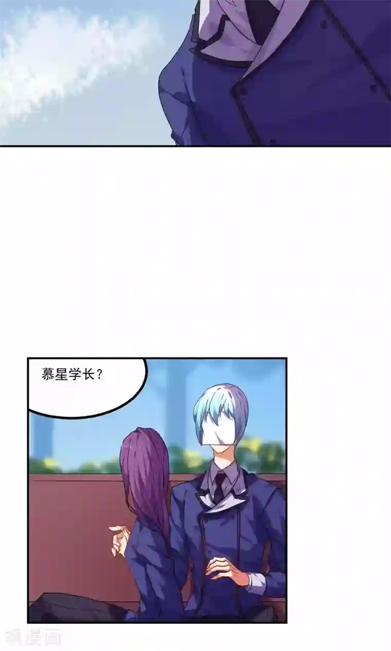 反派BOSS掉进坑第36话