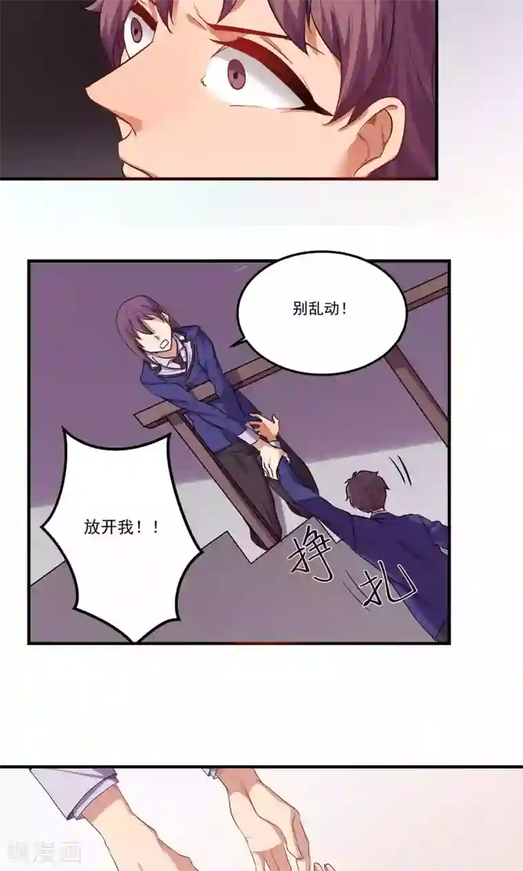 反派BOSS掉进坑第36话