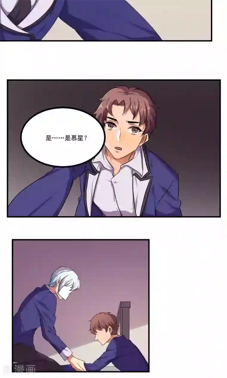 反派BOSS掉进坑第36话