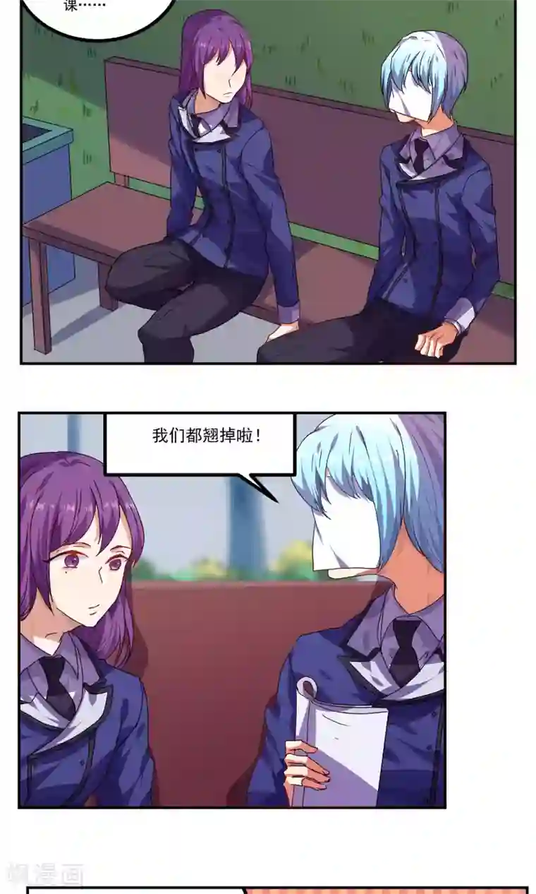 反派BOSS掉进坑第36话