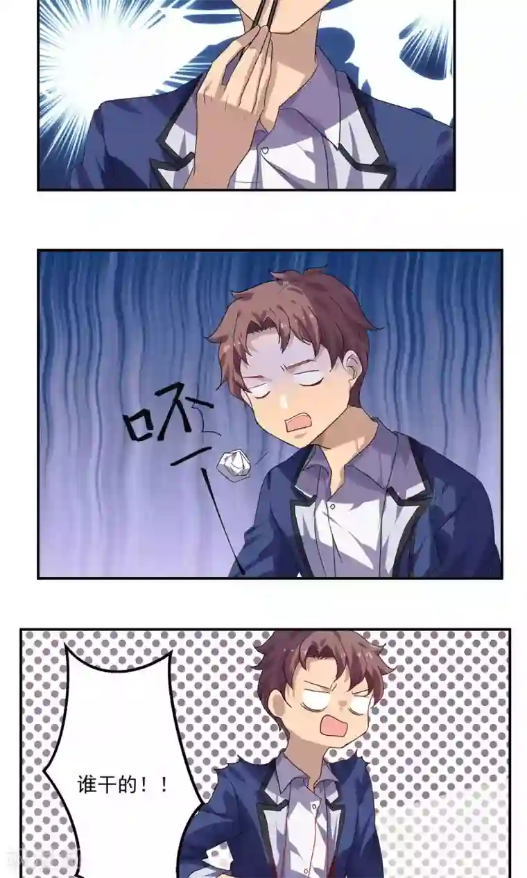反派BOSS掉进坑第37话