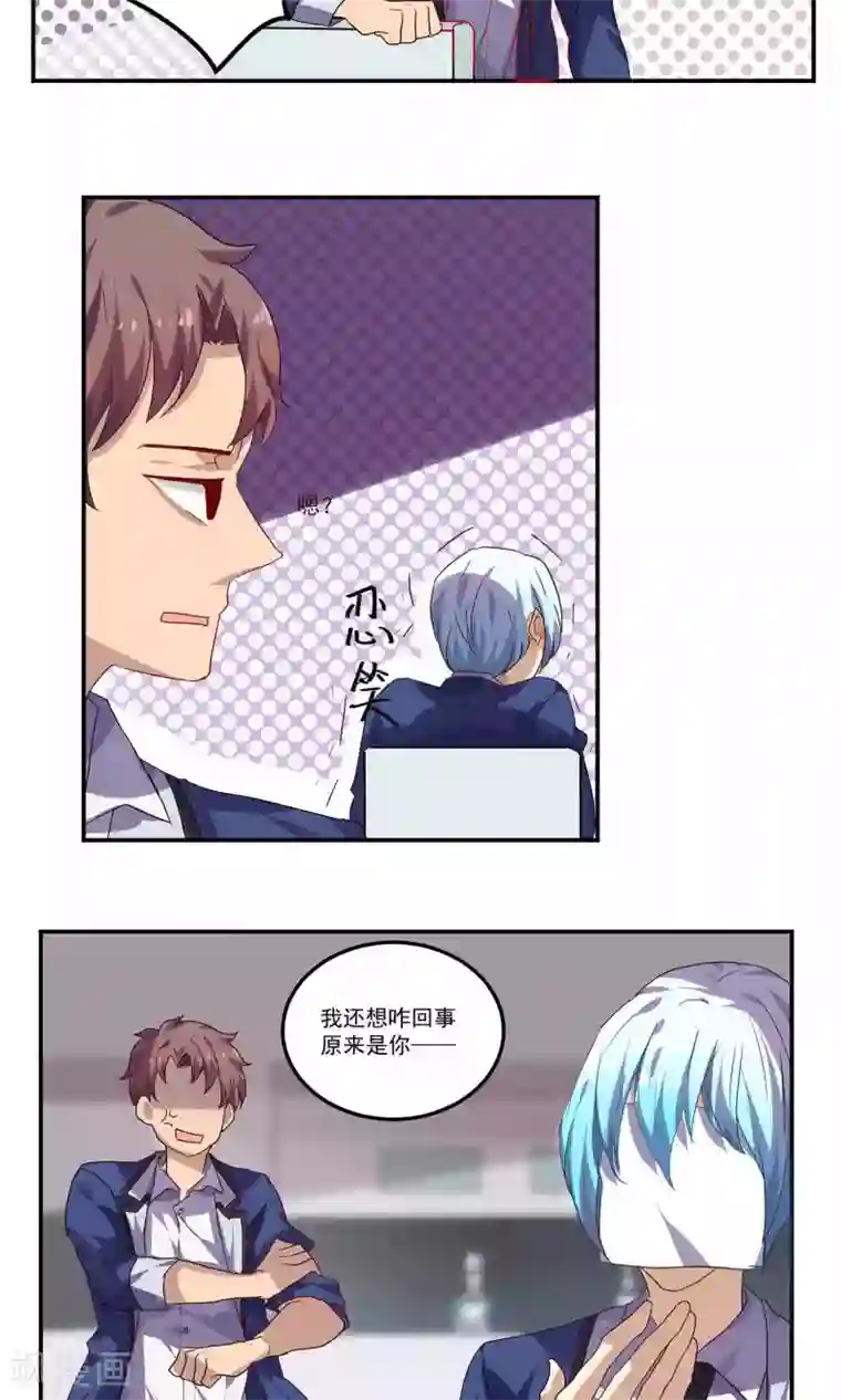 反派BOSS掉进坑第37话