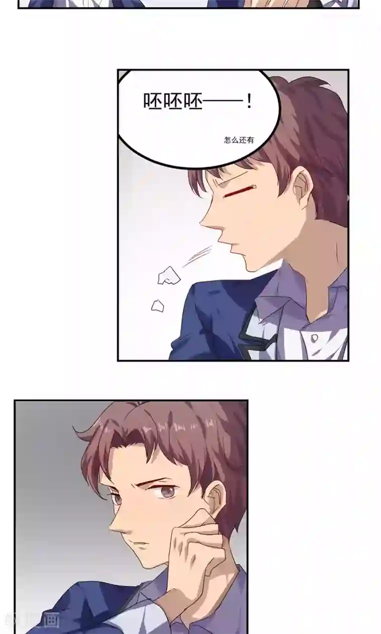反派BOSS掉进坑第37话