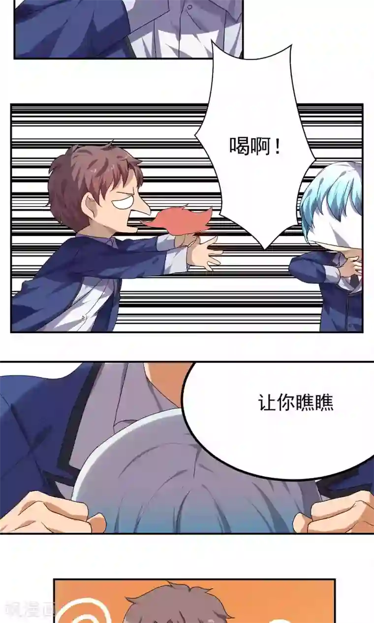 反派BOSS掉进坑第37话