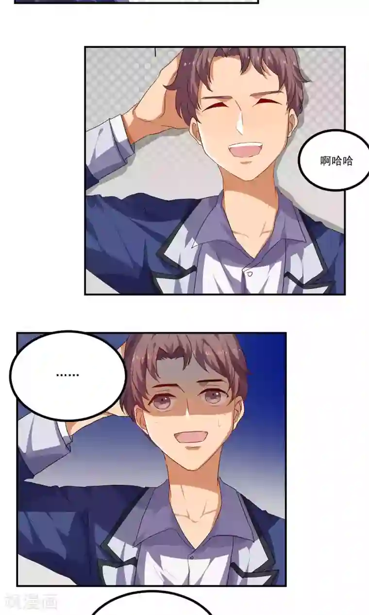 反派BOSS掉进坑第37话