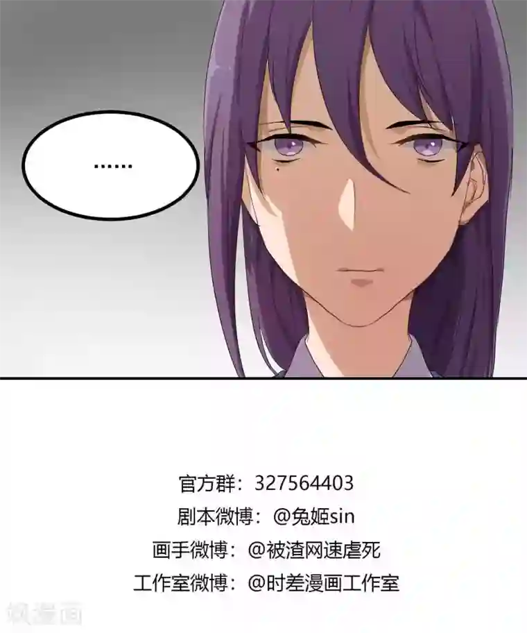 反派BOSS掉进坑第37话