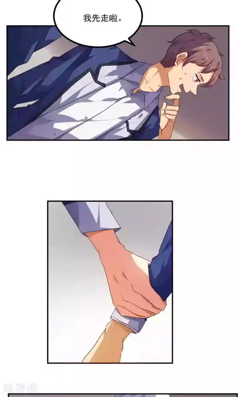 反派BOSS掉进坑第37话