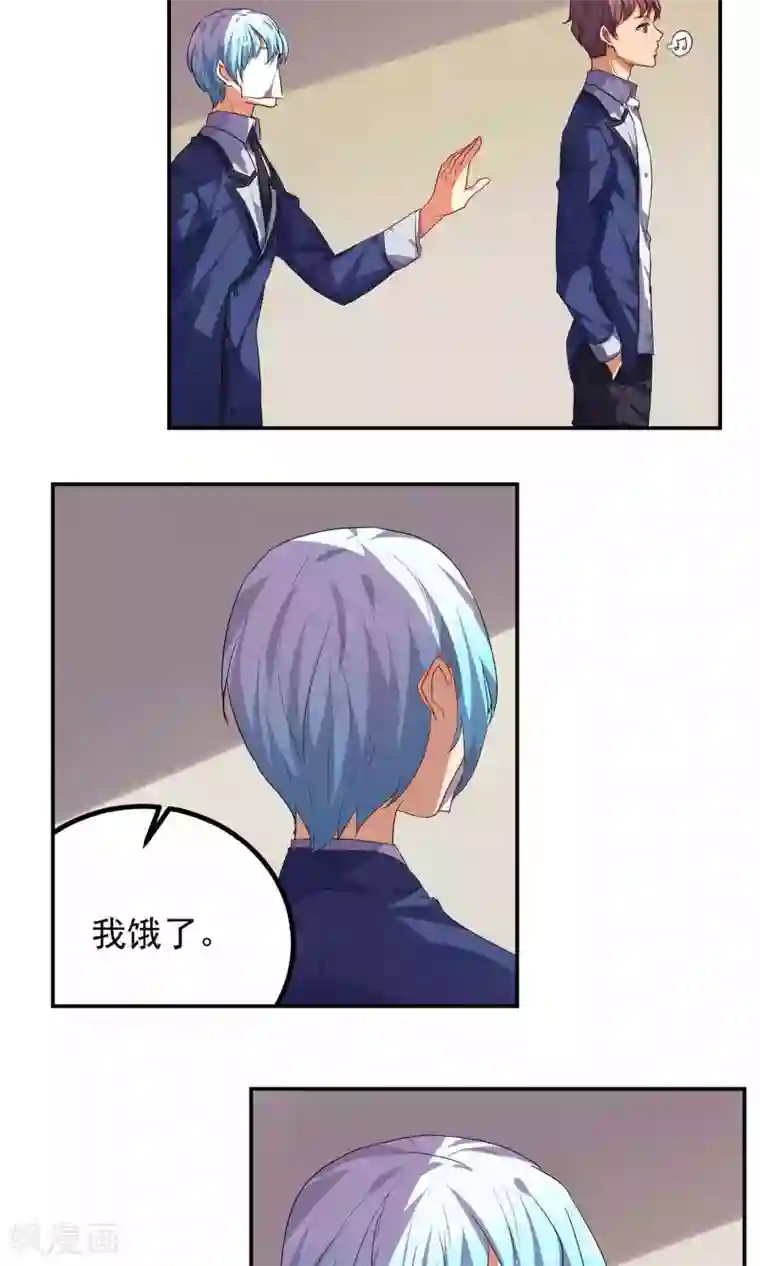 反派BOSS掉进坑第37话