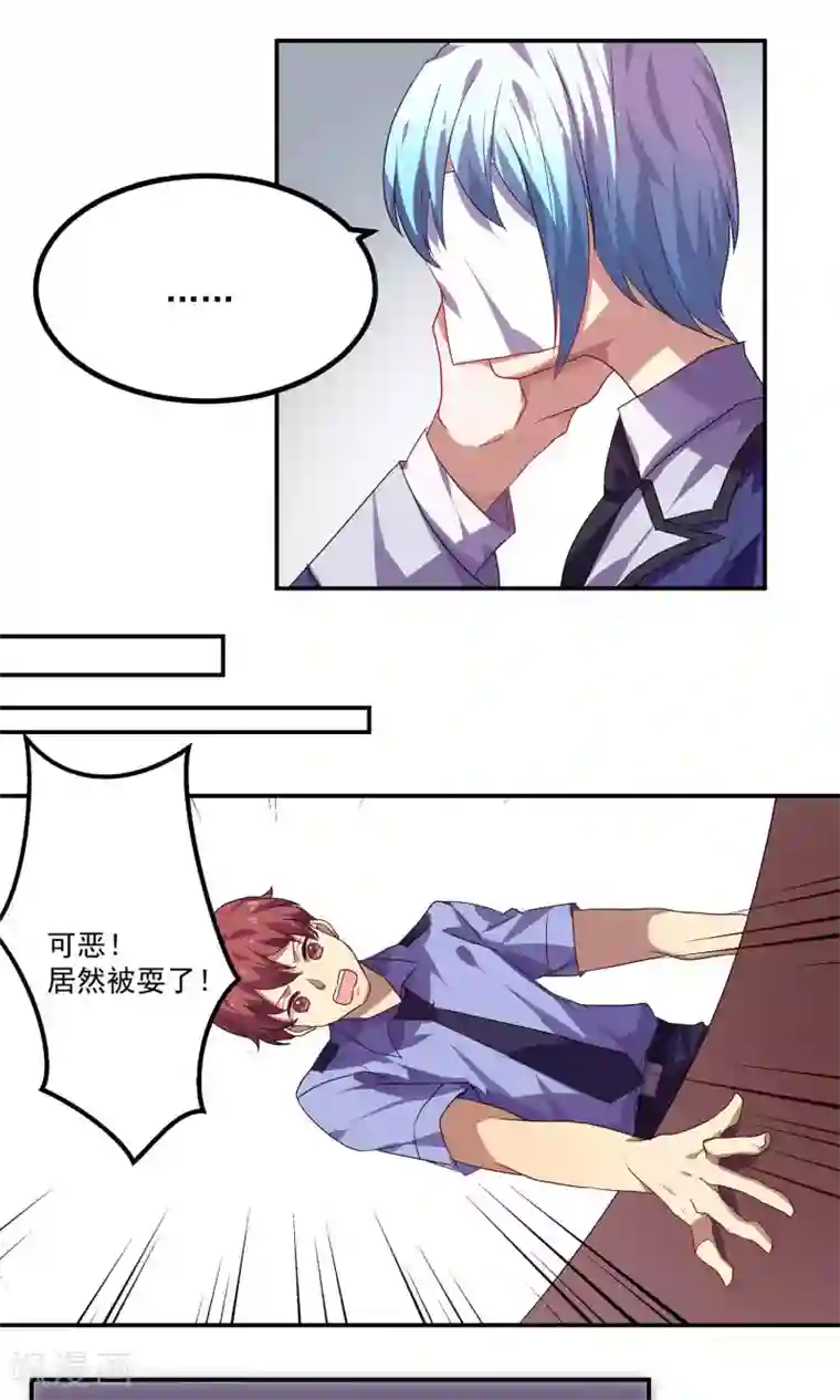 反派BOSS掉进坑第38话