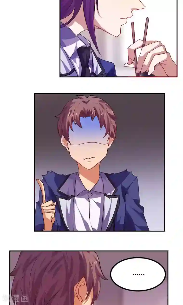 反派BOSS掉进坑第38话