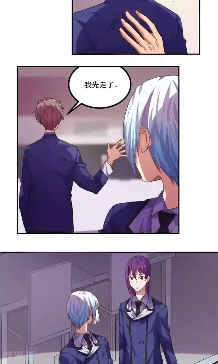 反派BOSS掉进坑第38话