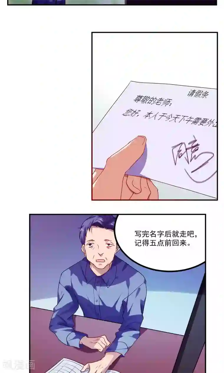 反派BOSS掉进坑第39话