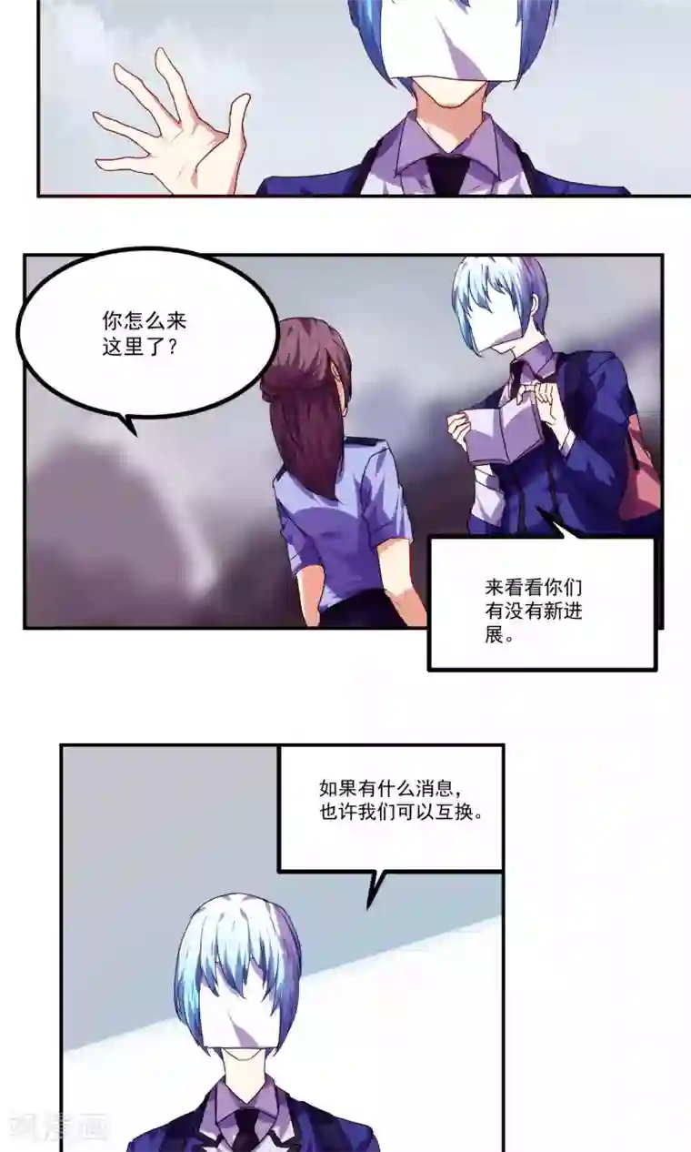 反派BOSS掉进坑第39话